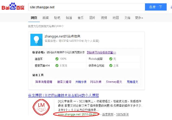 域名被百度拦截_禁止百度收录二级域名_收录域名禁止百度访问