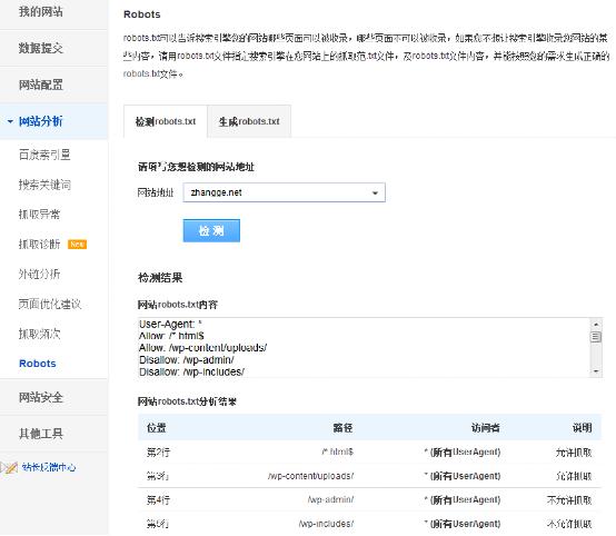 域名被百度拦截_禁止百度收录二级域名_收录域名禁止百度访问