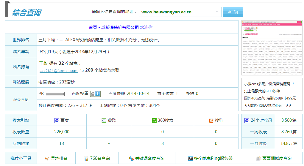 dedecms网站优化公司/seo优化企业模板_网站优化_外贸网站优化