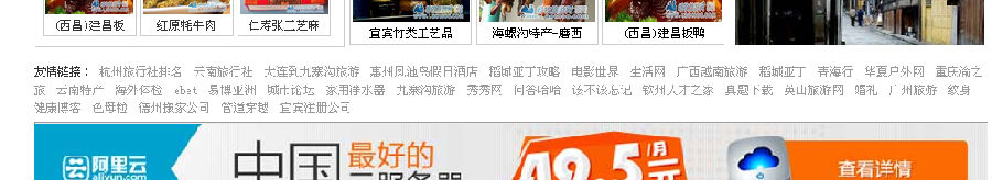 百度seo优化排名：新型友情链接作弊，大家注意了