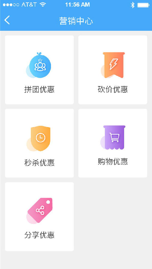 微领地小蜜app3.0助力商家线上线下营销